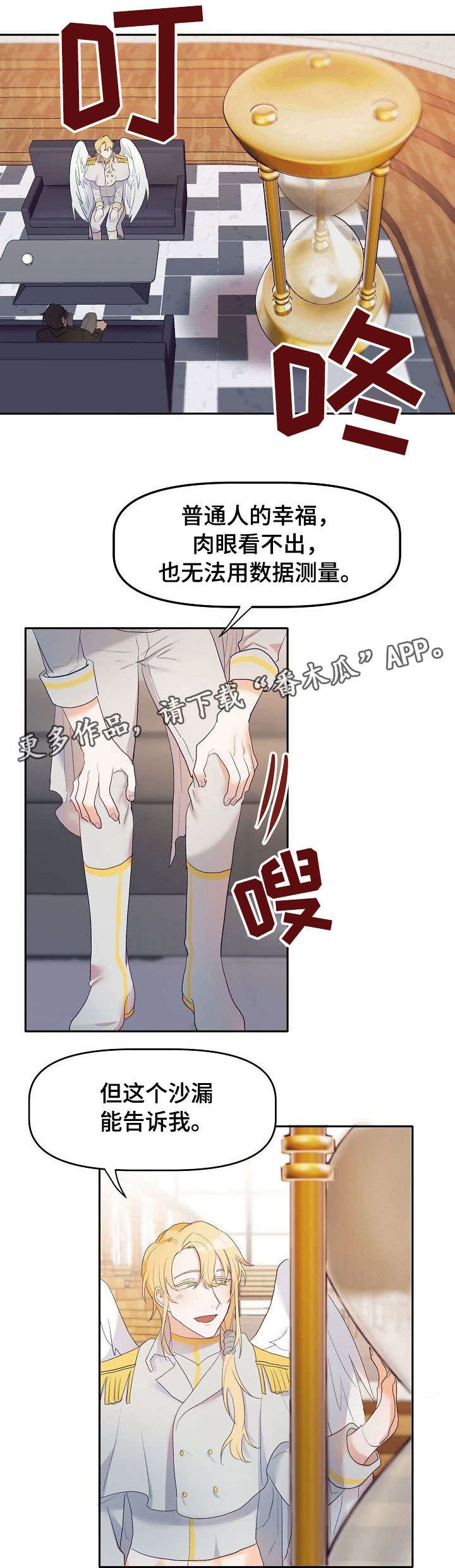 第7章：掌控欲