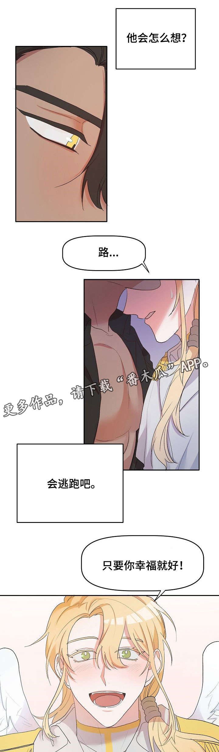 第7章：掌控欲