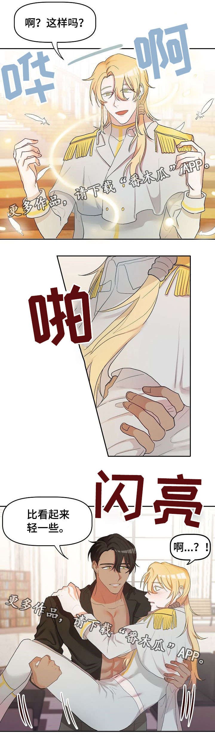 第7章：掌控欲