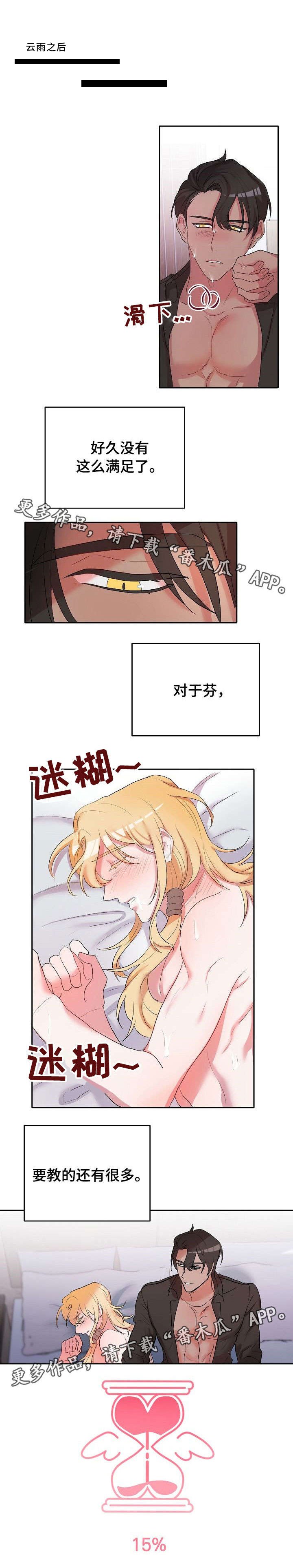 第8章：人气