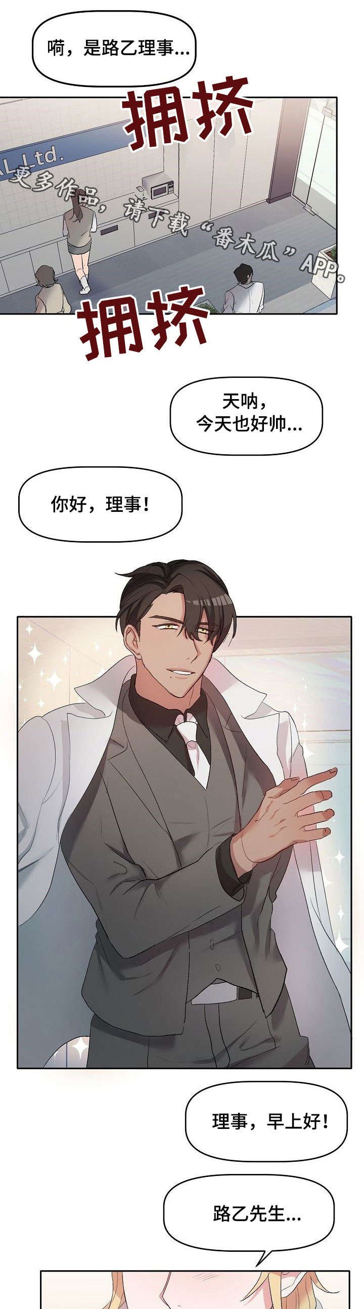 第8章：人气