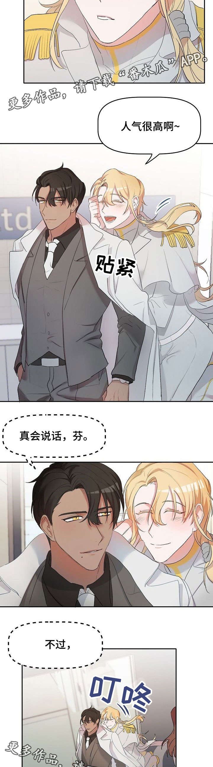 第8章：人气