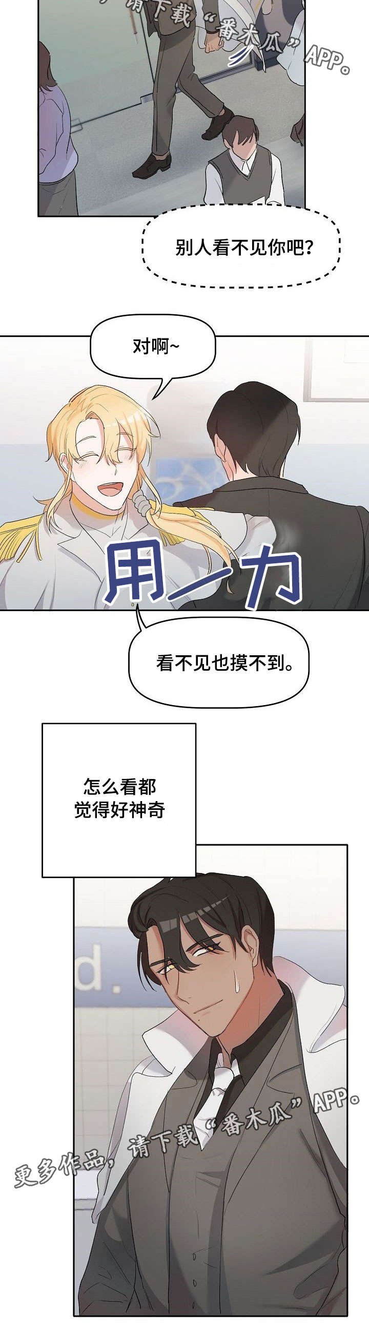 第8章：人气