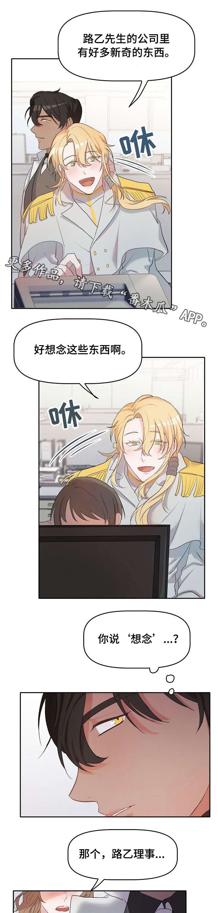 第8章：人气