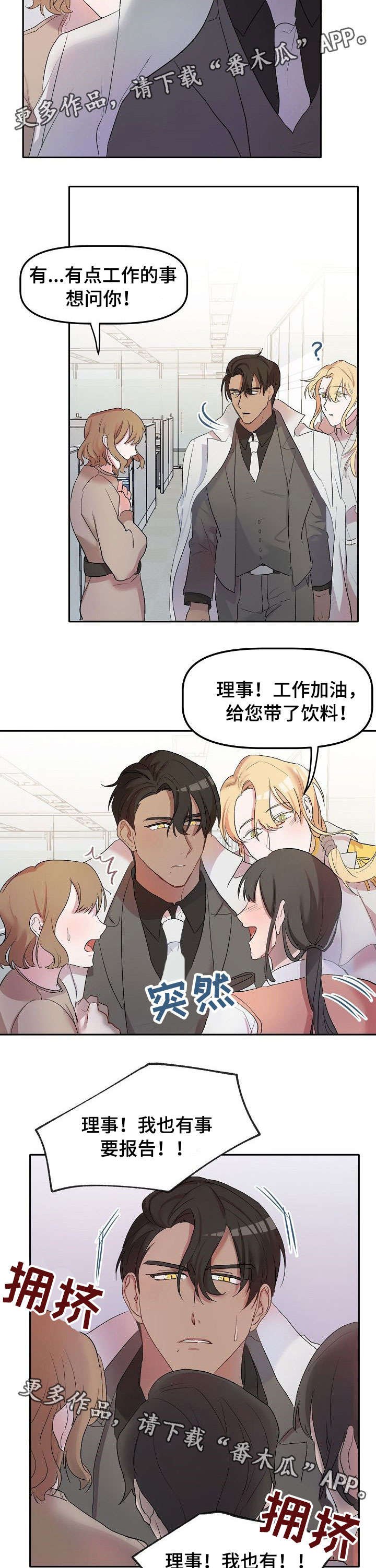 第8章：人气