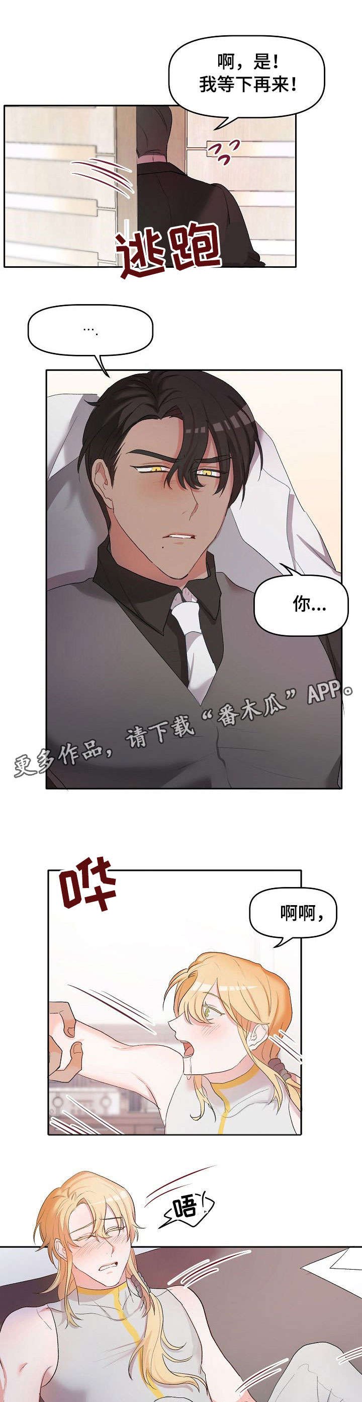 第9章：出去