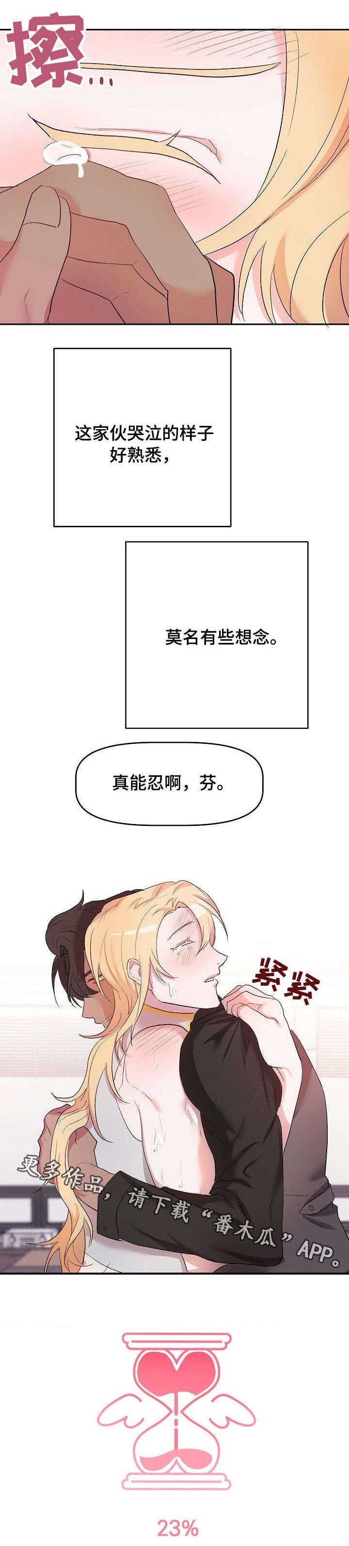 第9章：出去