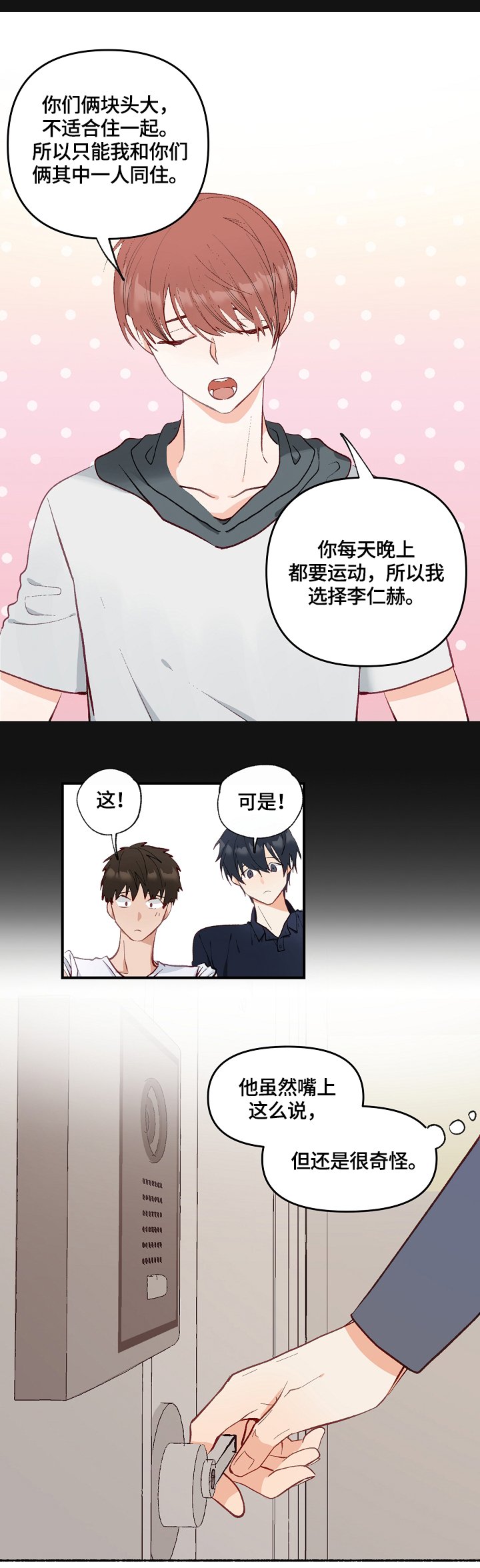第1章：发现