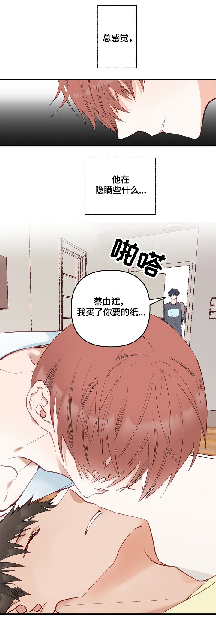 第1章：发现