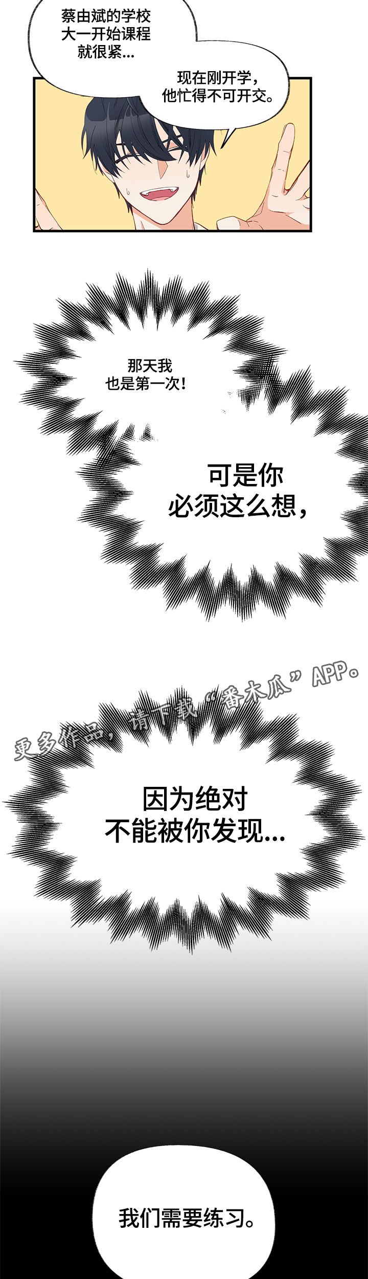 第10章：训练