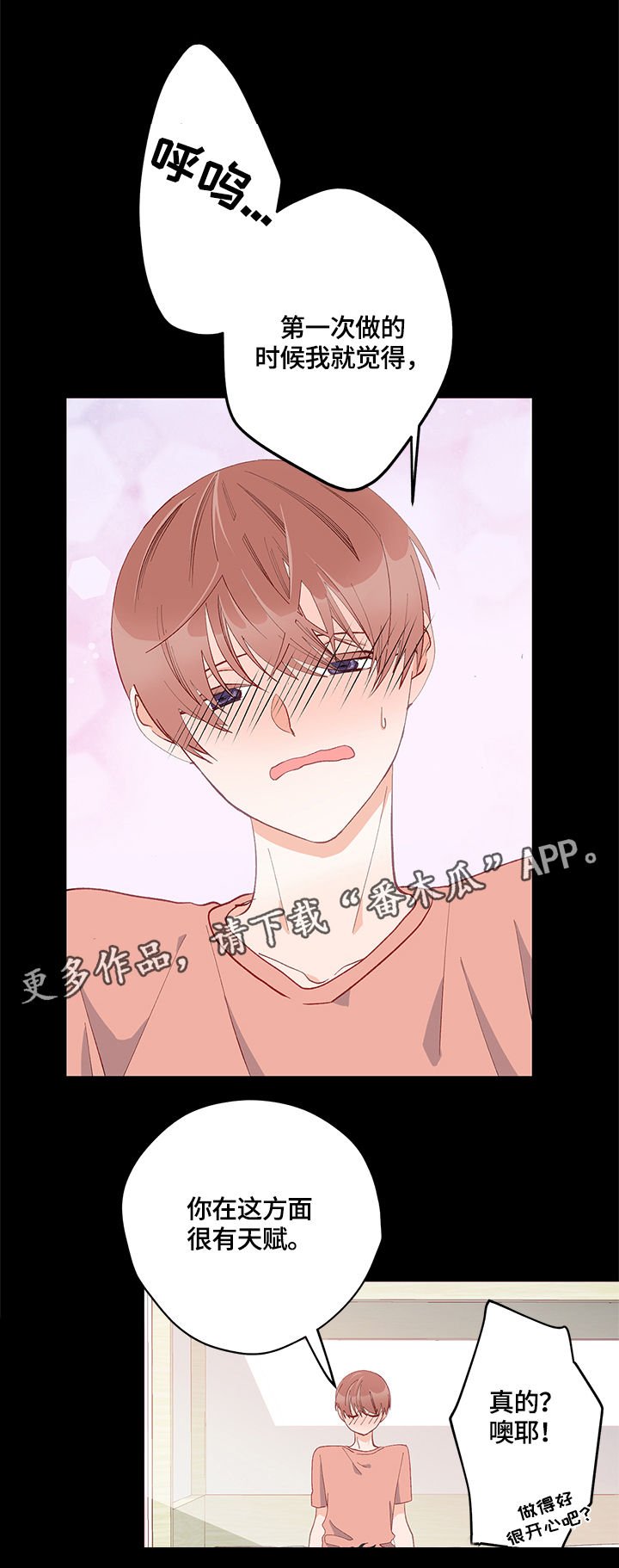 第11章：天赋