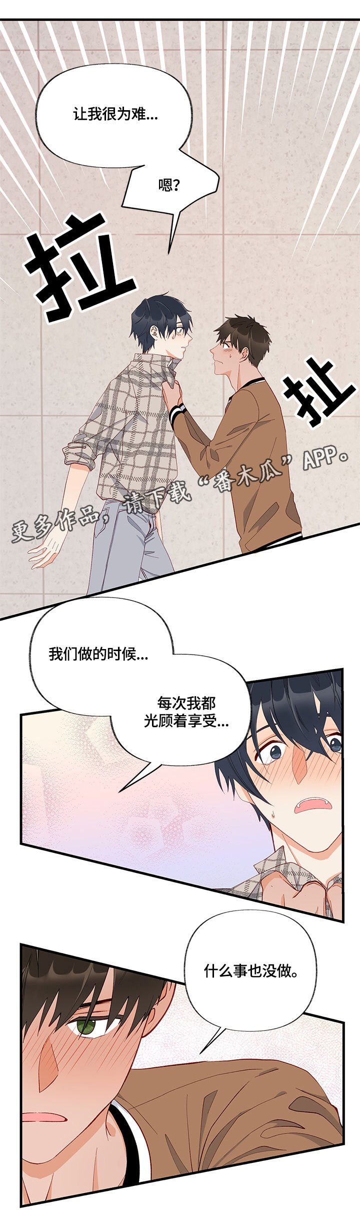 第11章：天赋