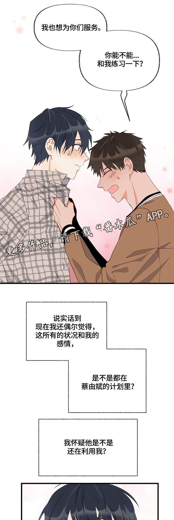 第11章：天赋