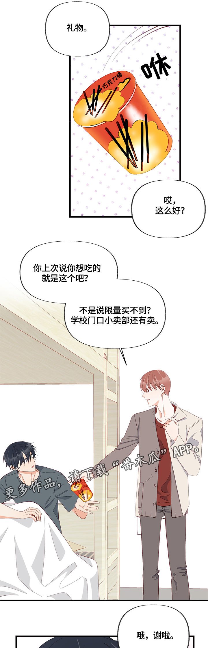 第11章：天赋