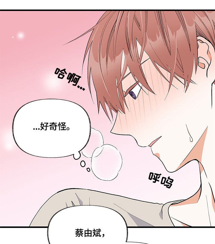 第12章：碰撞
