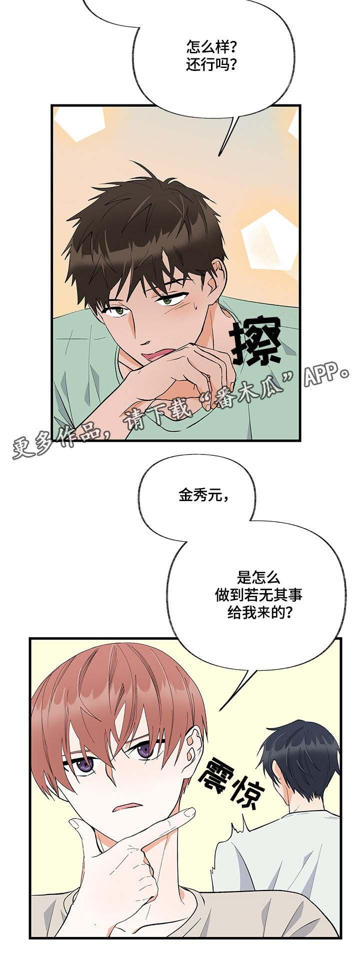 第12章：碰撞