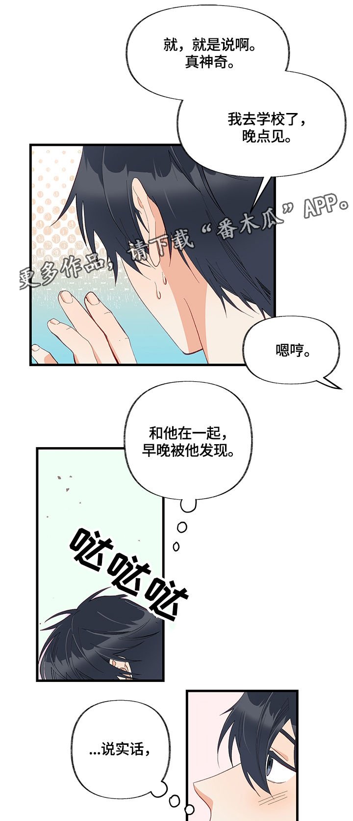 第12章：碰撞
