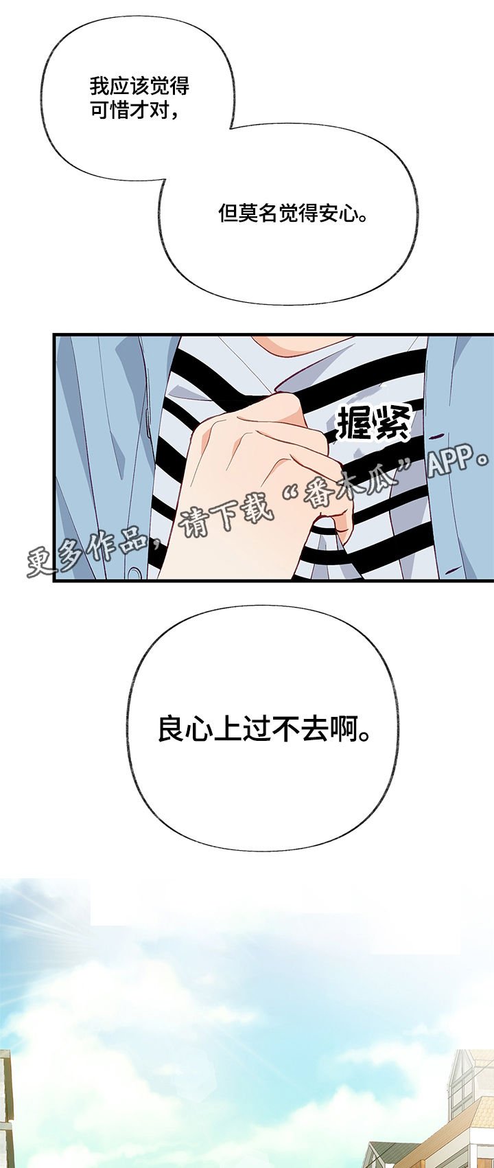 第12章：碰撞