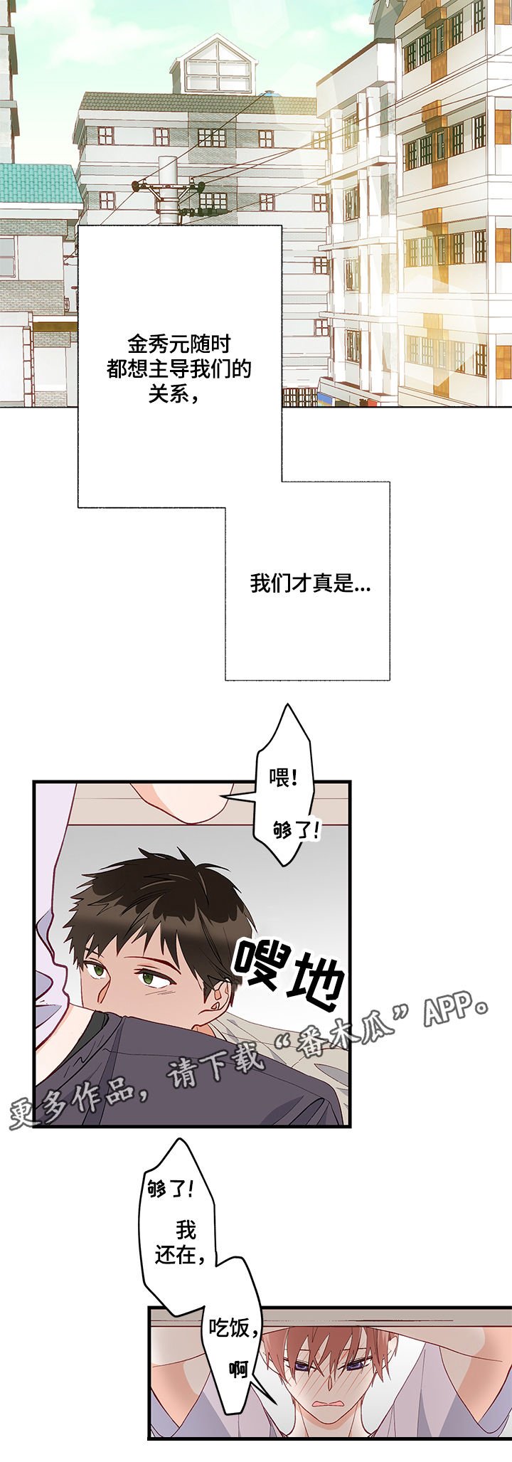 第12章：碰撞