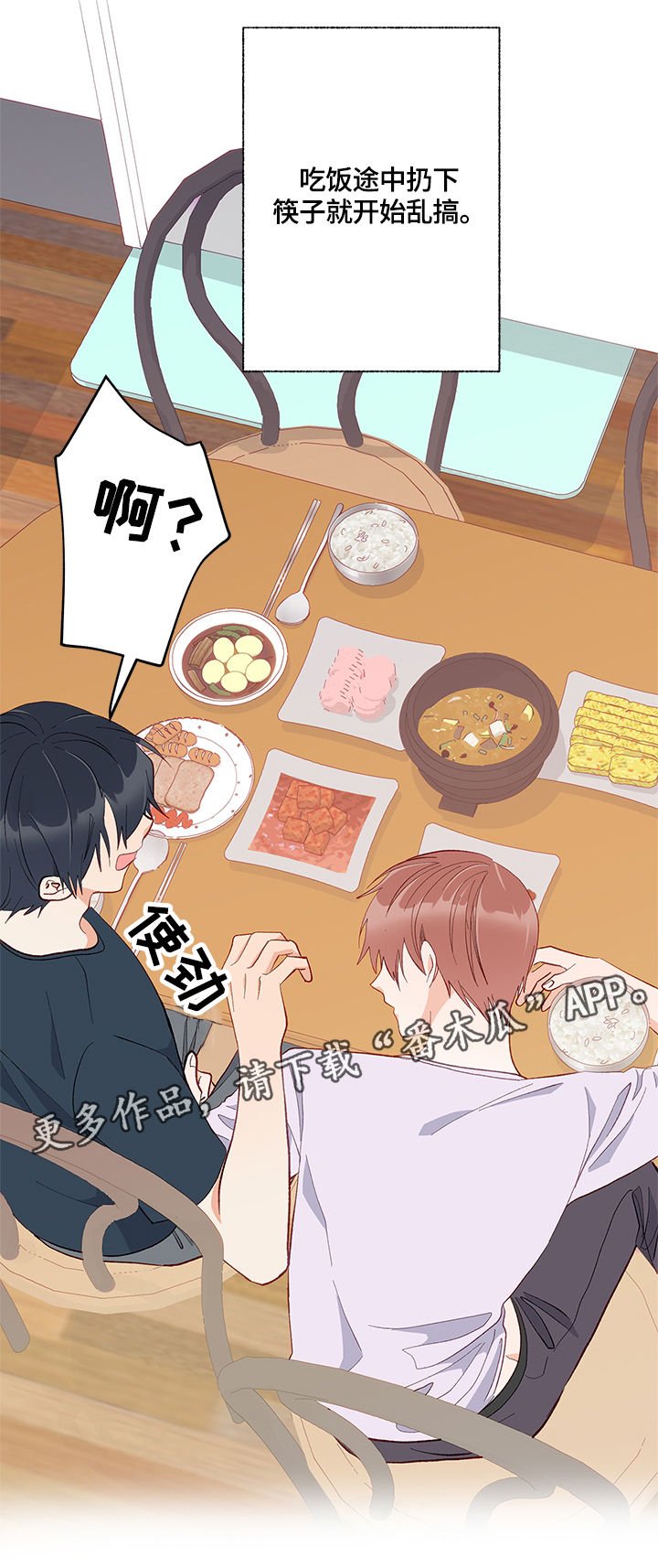 第12章：碰撞