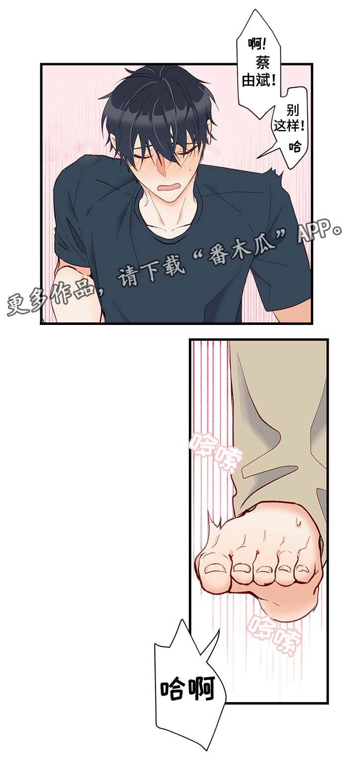 第12章：碰撞