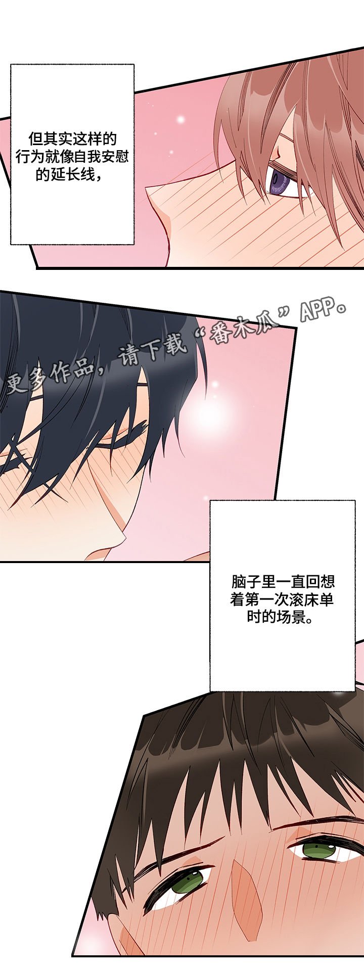 第12章：碰撞