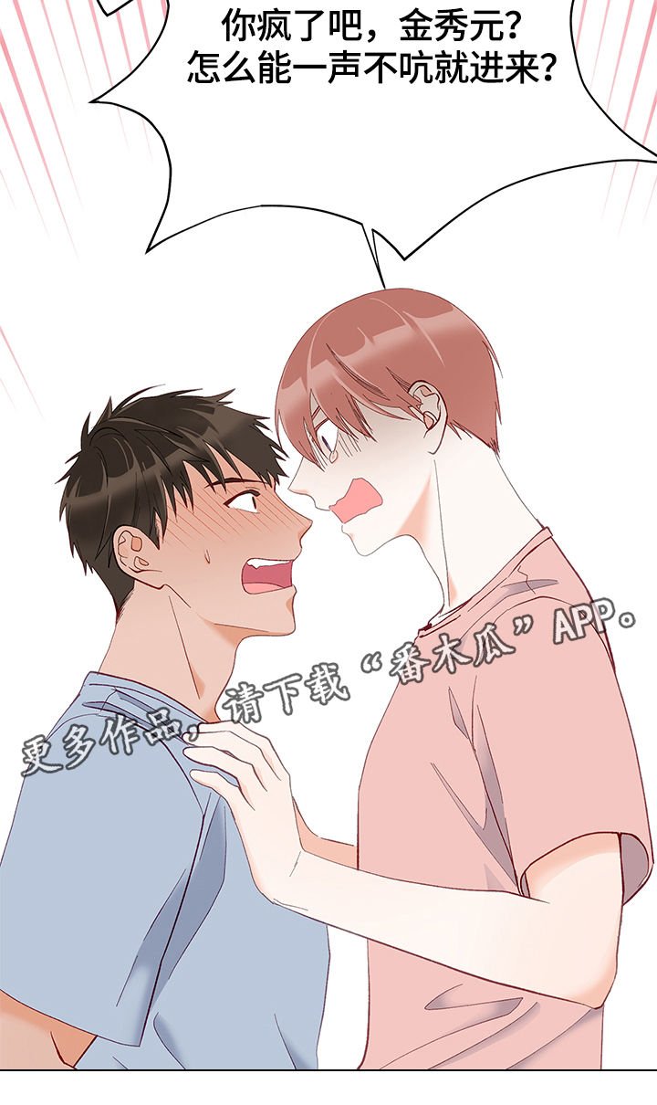 第12章：碰撞