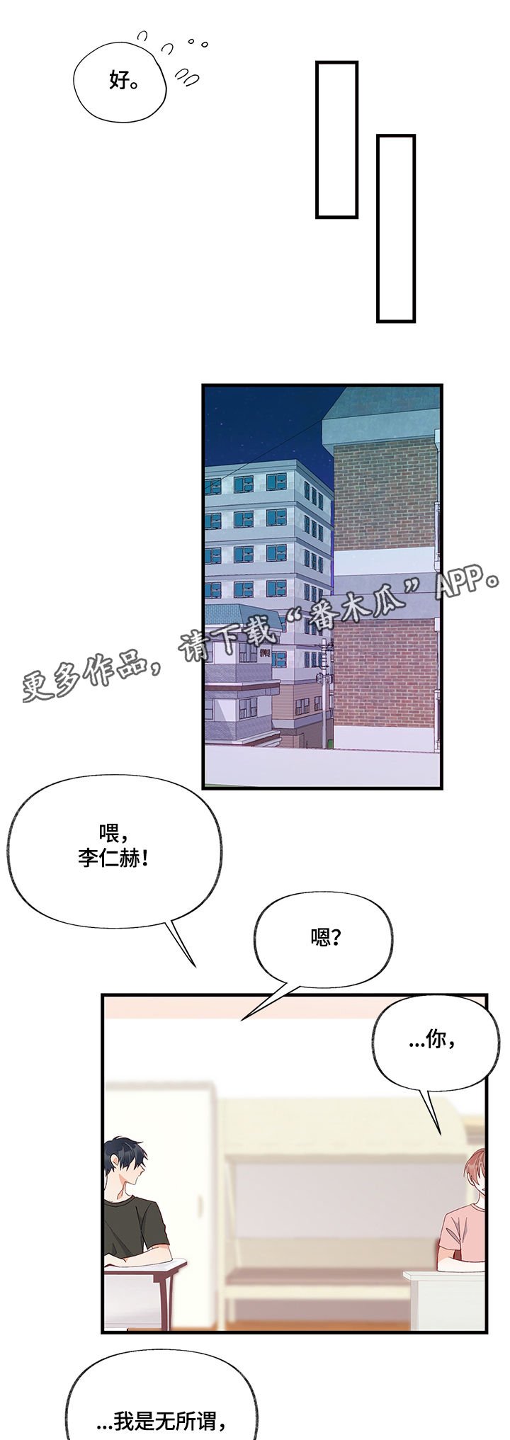 第13章：表扬