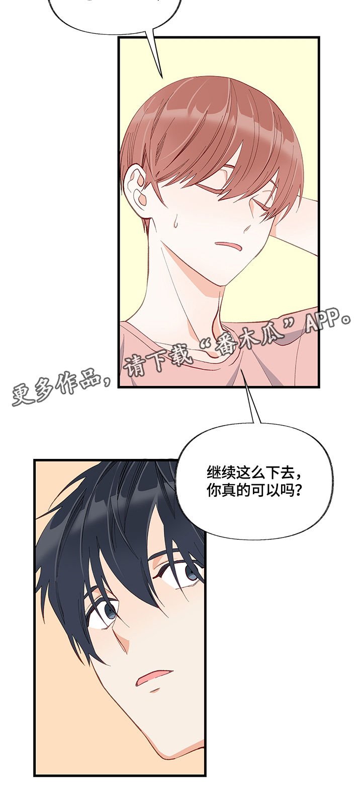 第13章：表扬