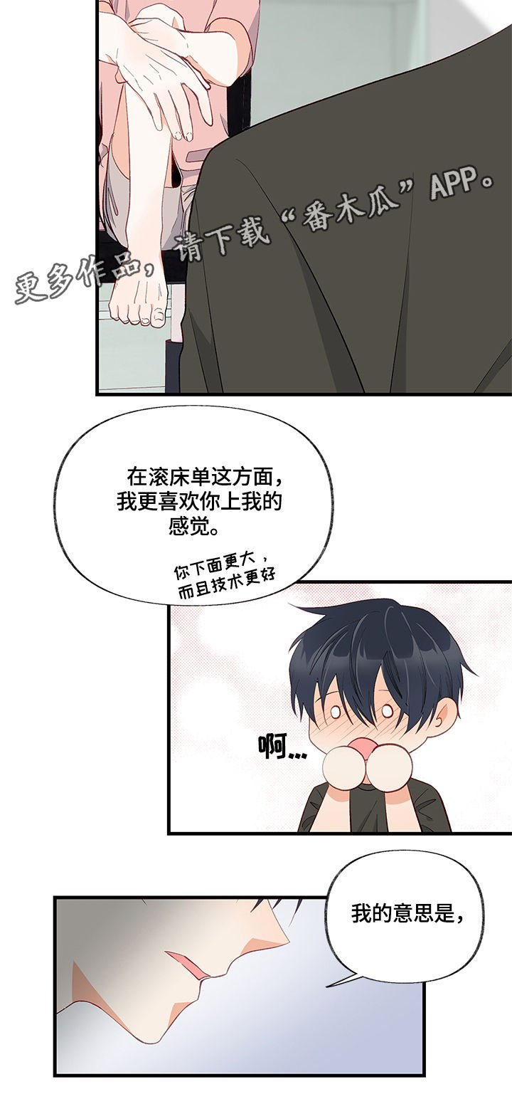 第13章：表扬