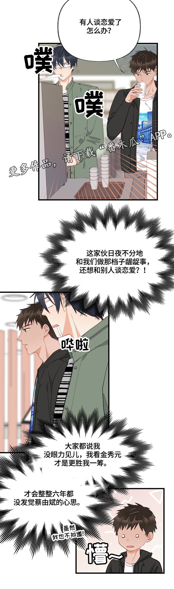 第13章：表扬