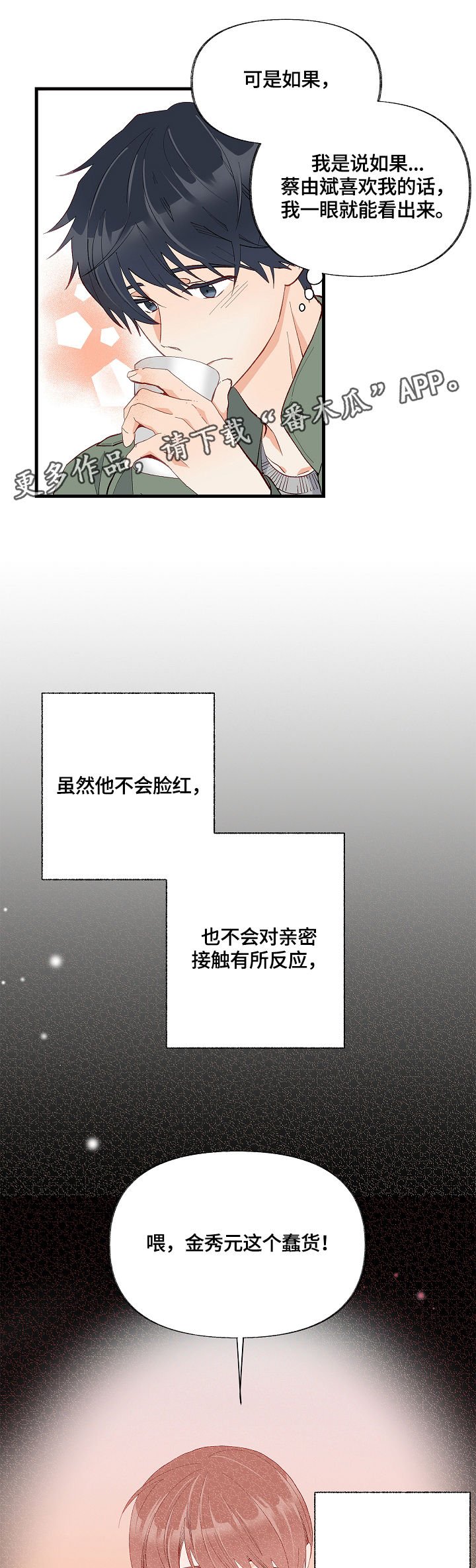 第13章：表扬