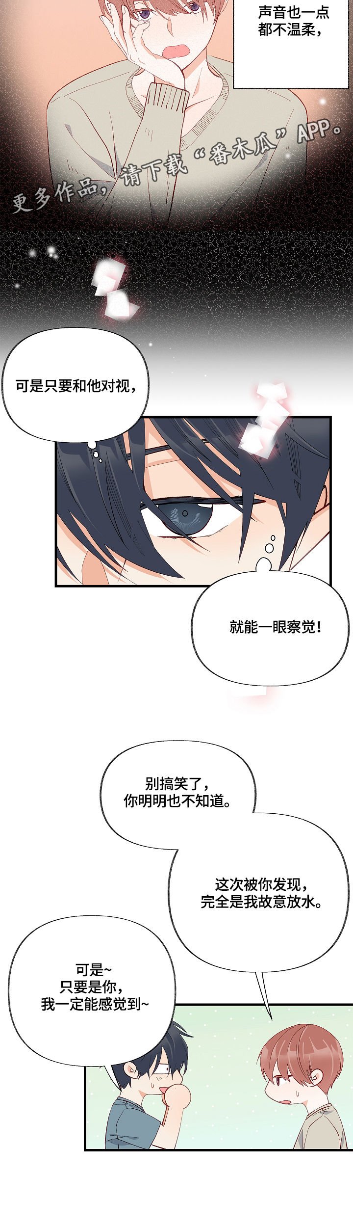 第13章：表扬