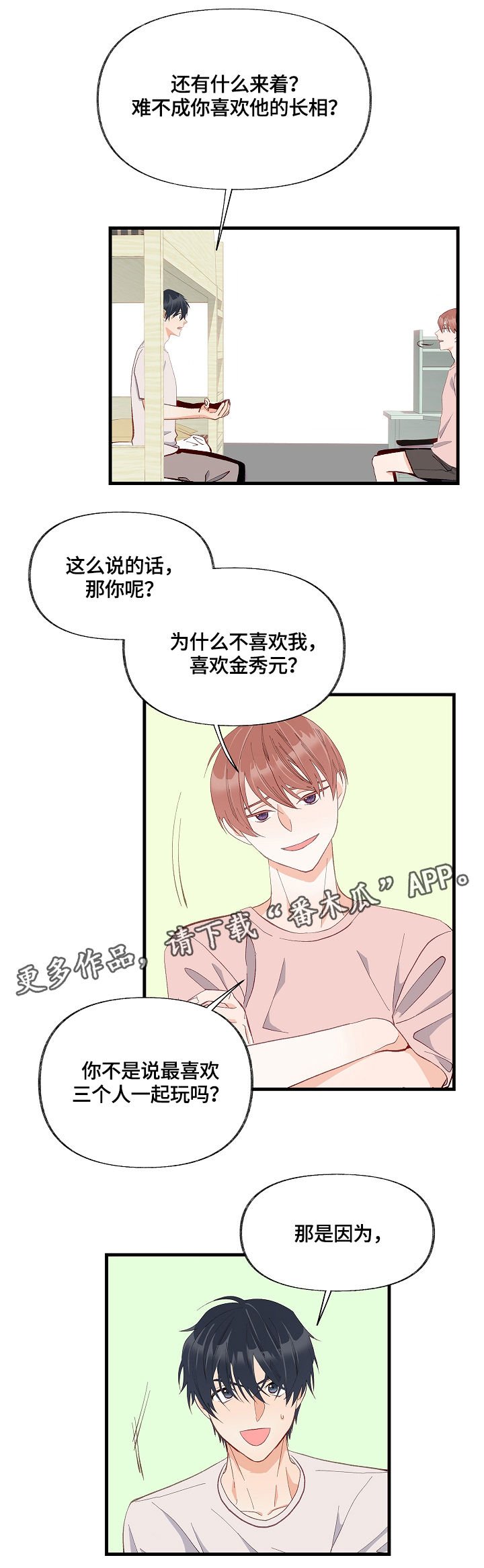 第13章：表扬