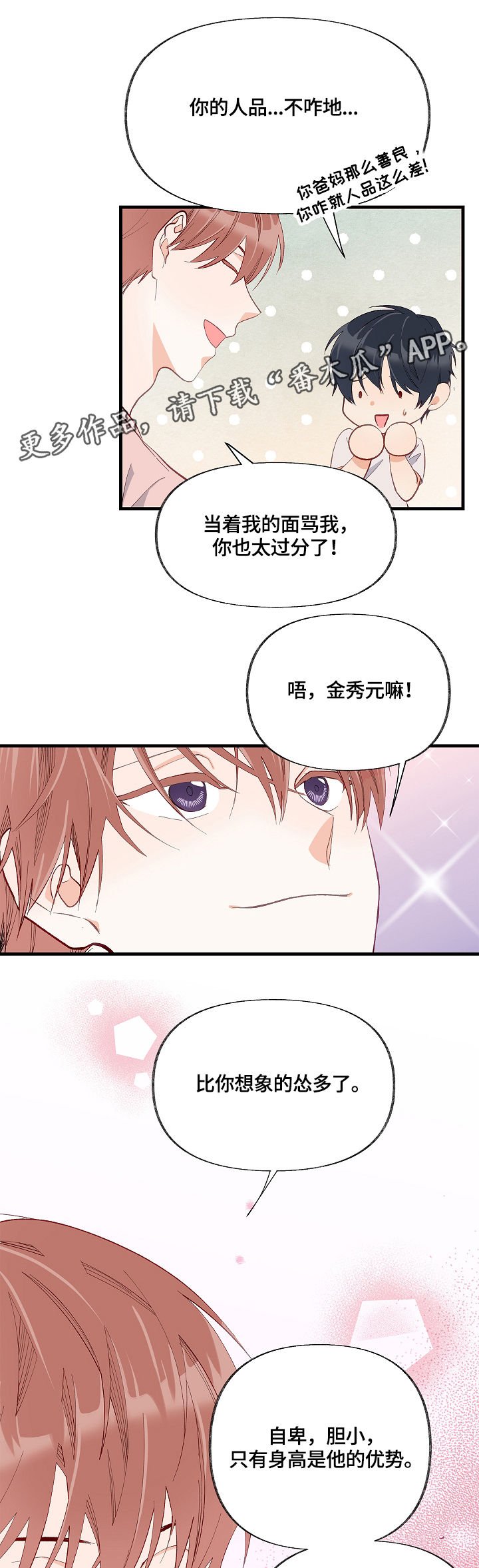 第13章：表扬