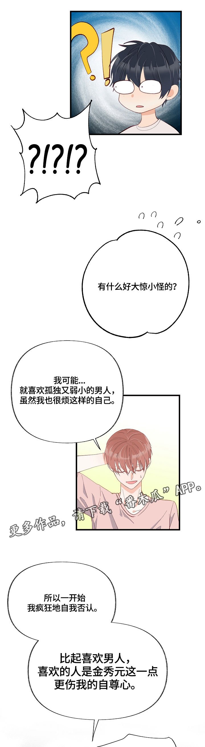 第14章：满肚子坏水