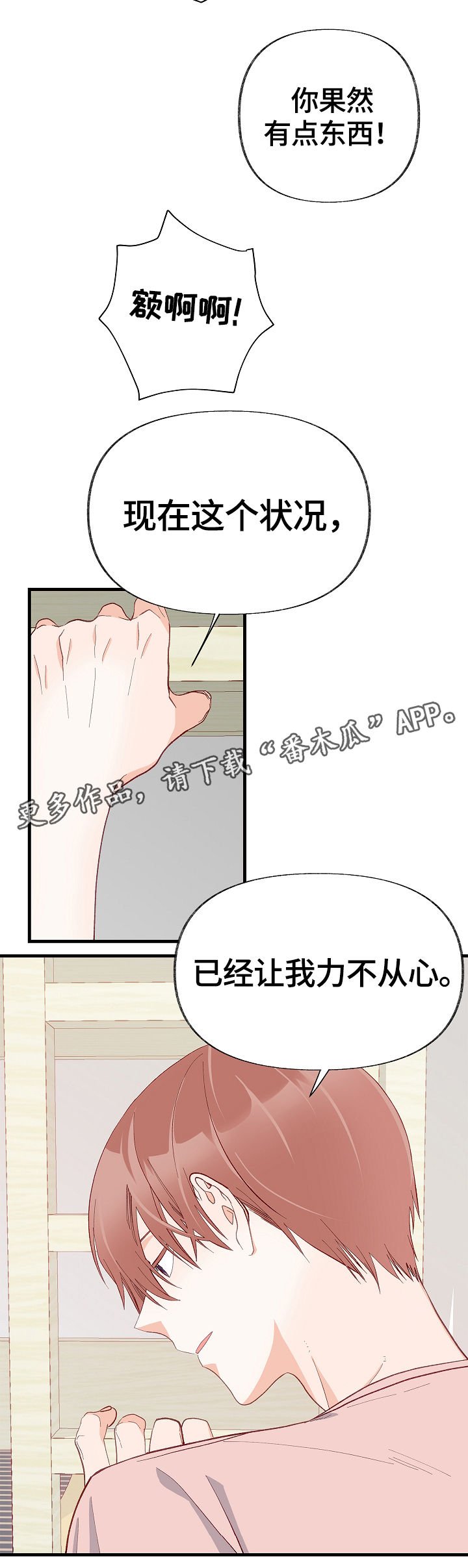 第14章：满肚子坏水