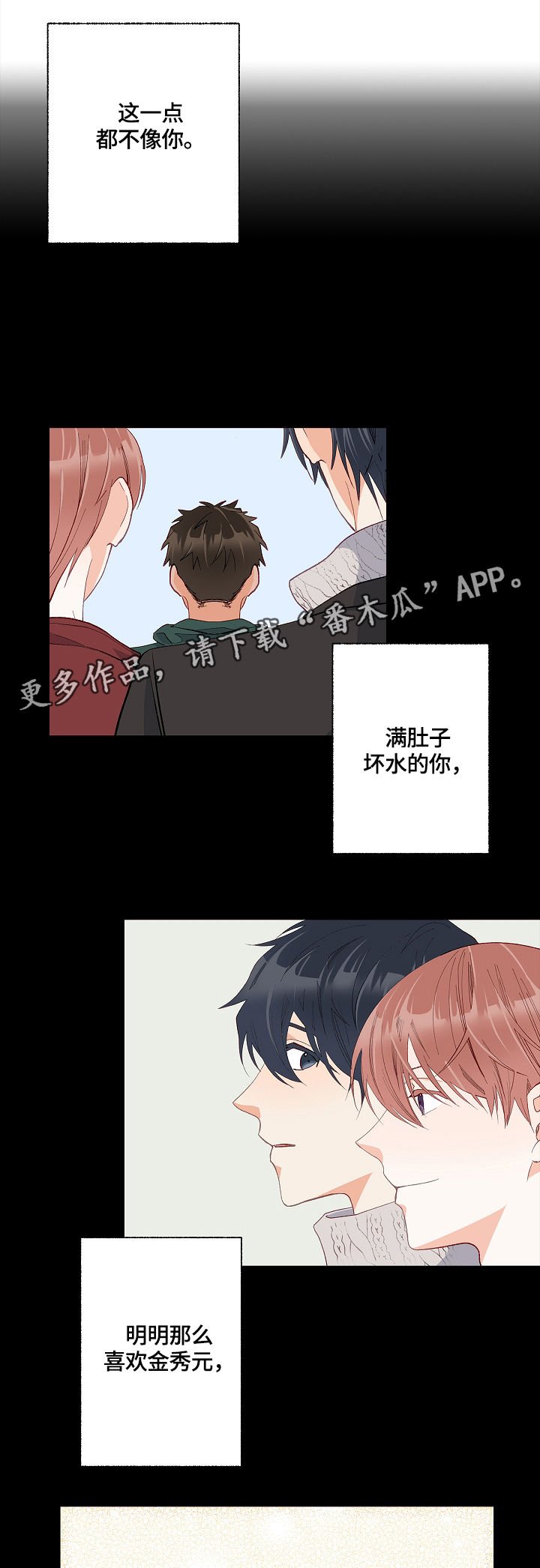 第14章：满肚子坏水