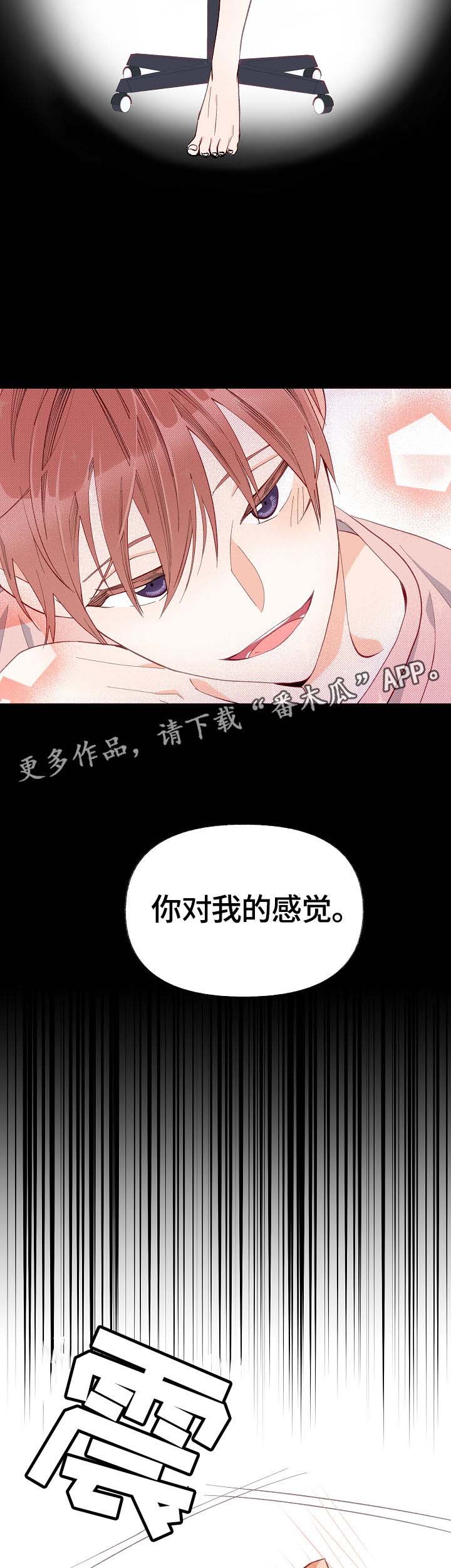 第14章：满肚子坏水