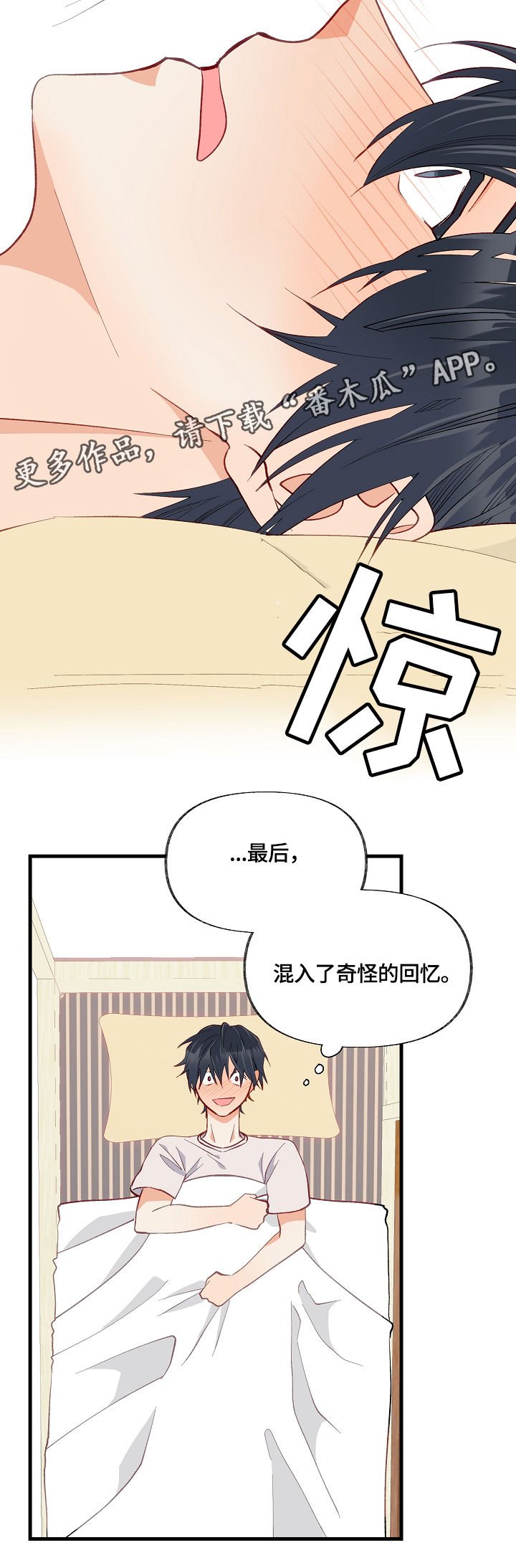 第14章：满肚子坏水
