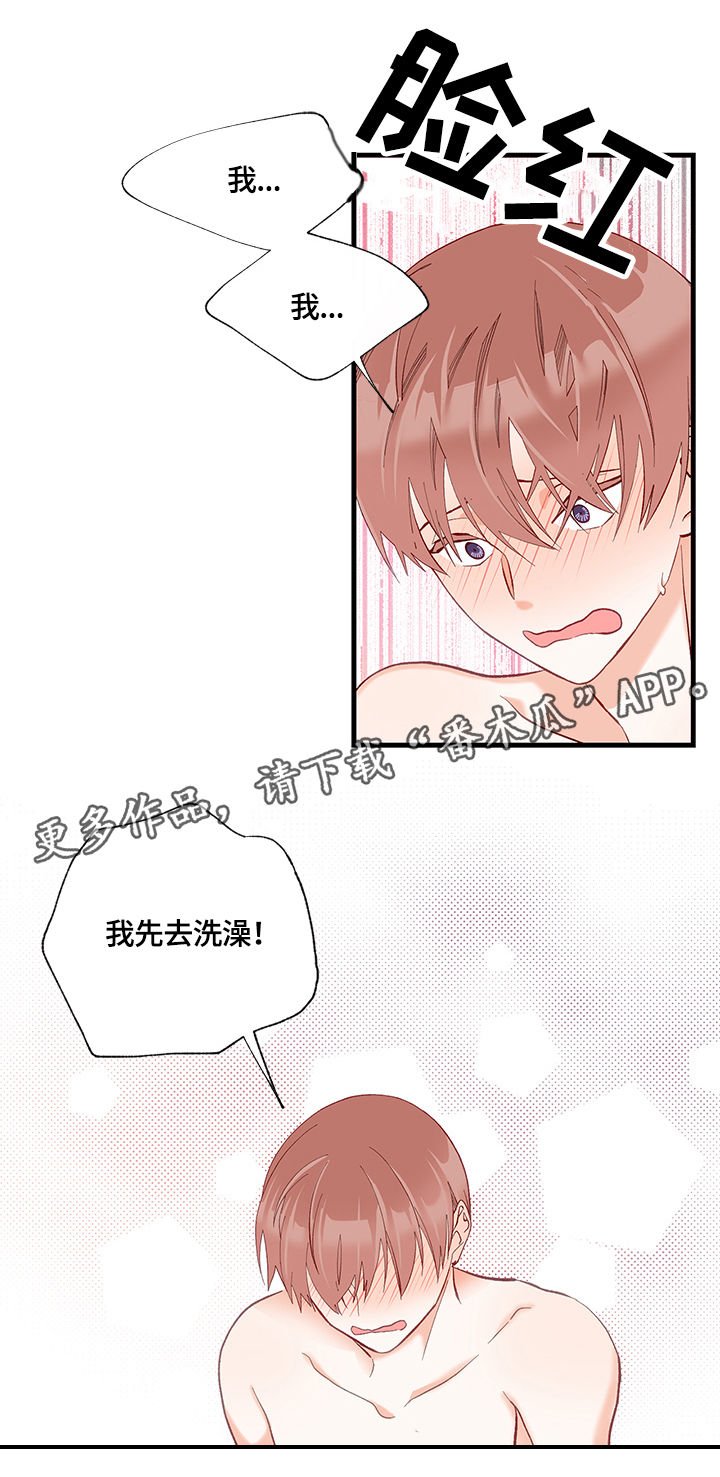 第15章：笑话