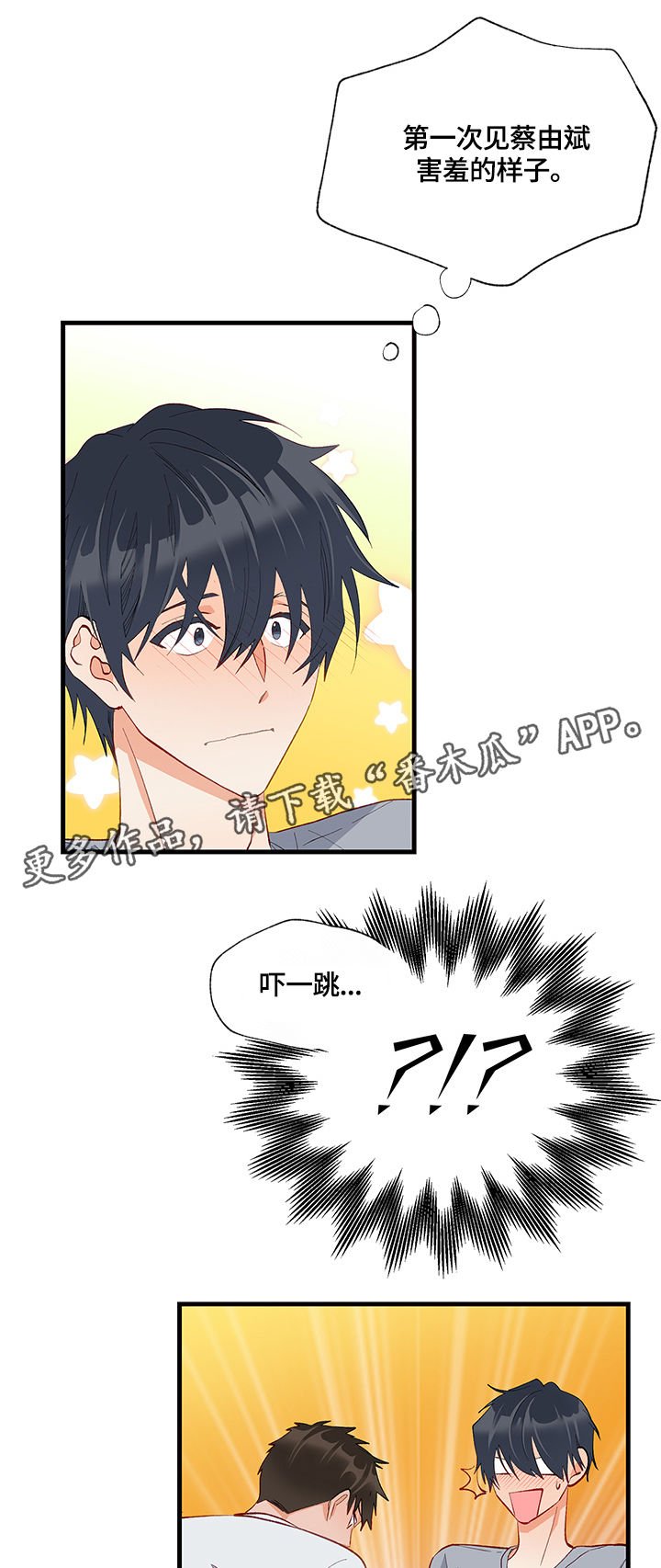 第15章：笑话