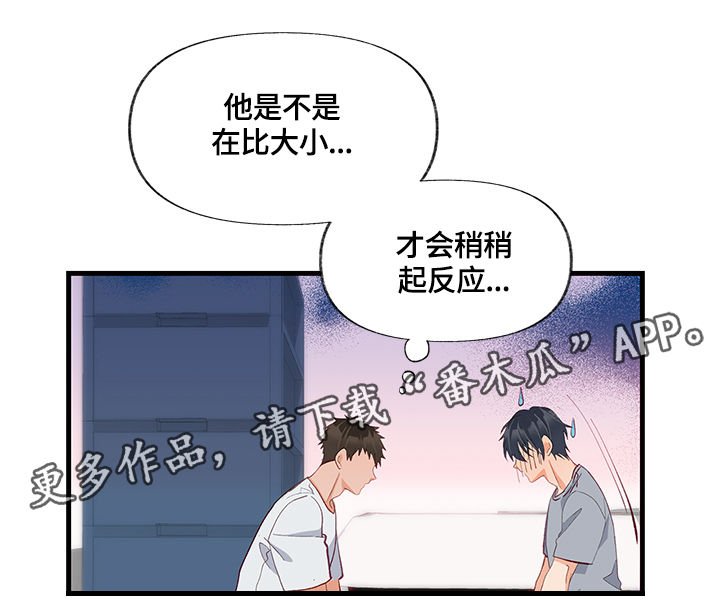 第15章：笑话