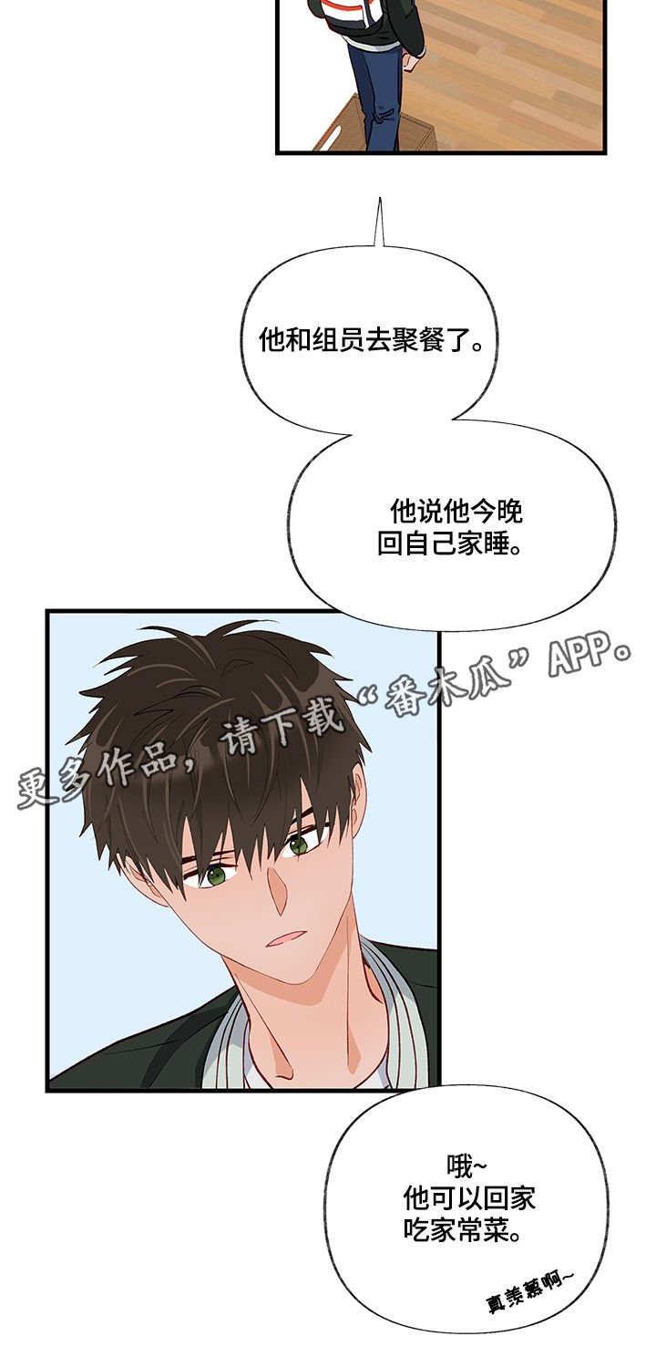 第15章：笑话