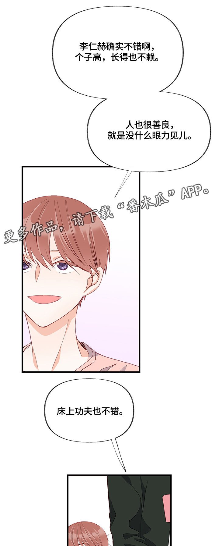 第15章：笑话