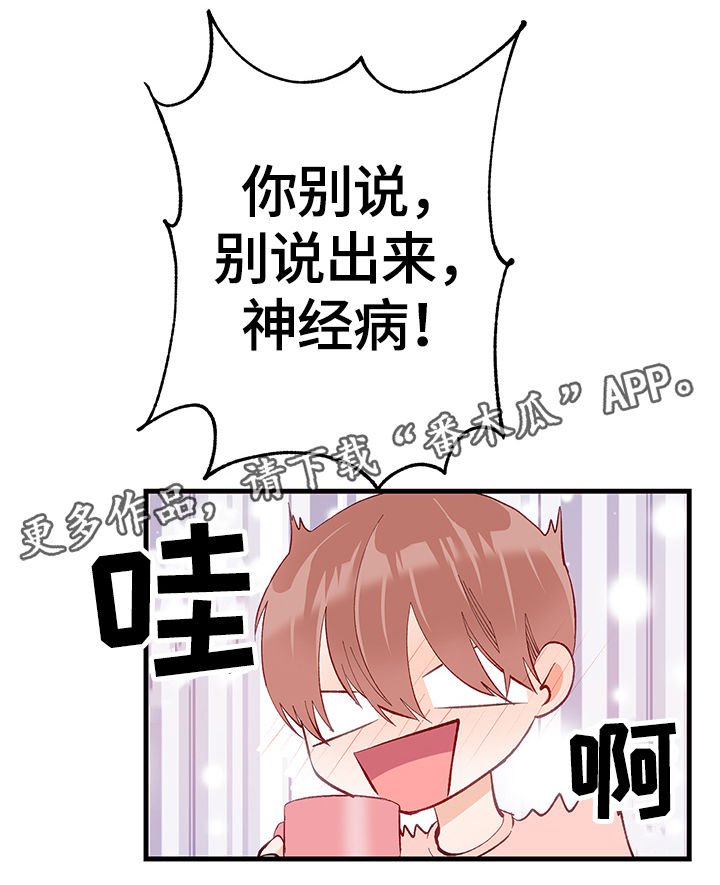 第15章：笑话