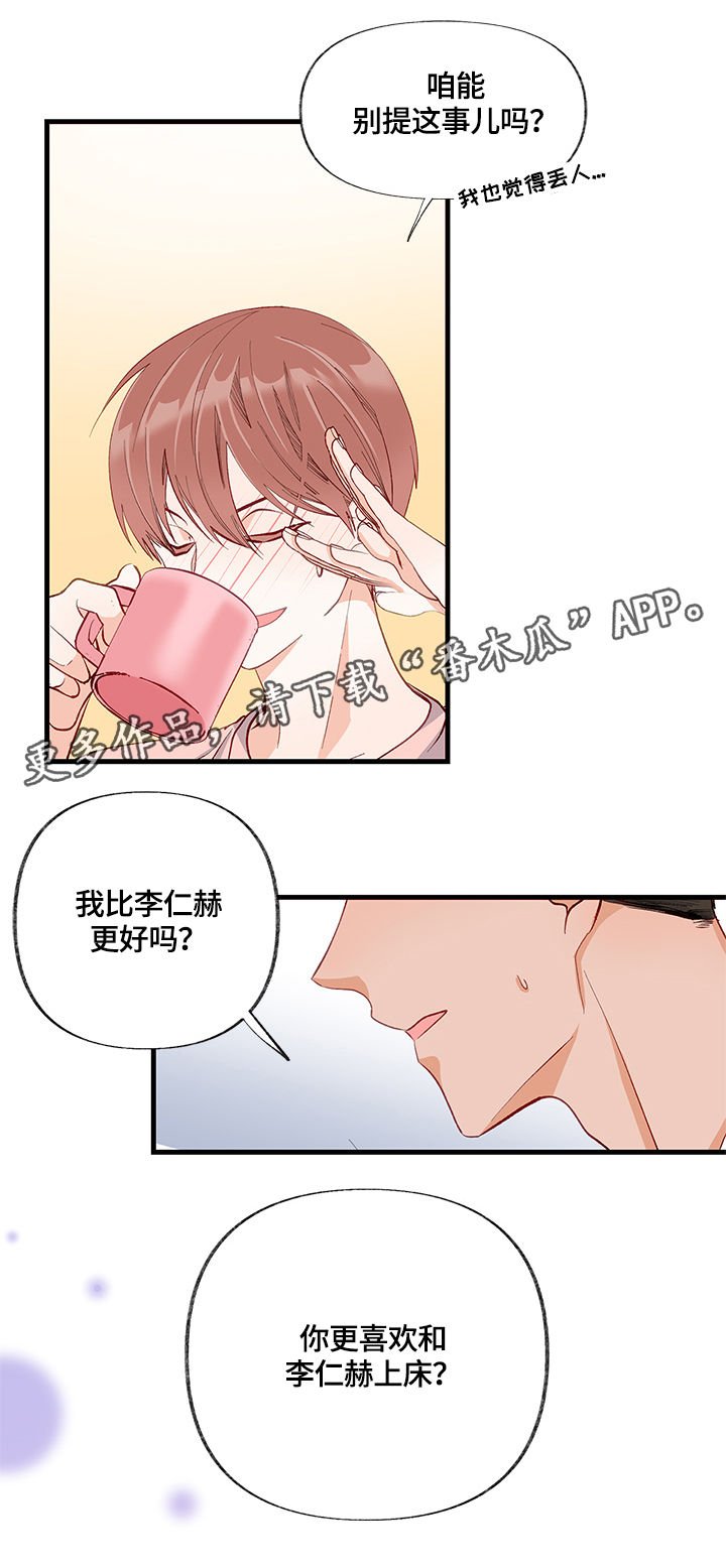 第15章：笑话