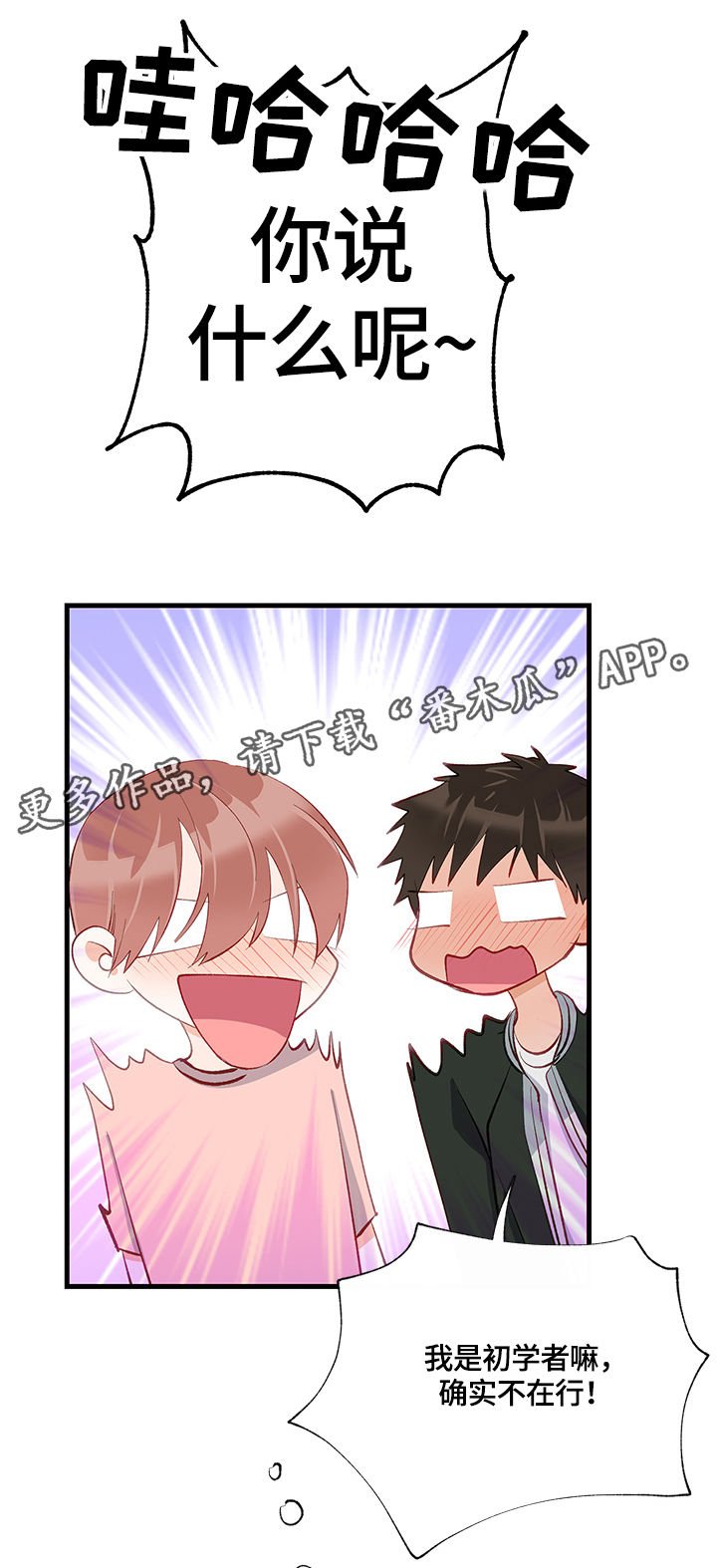 第15章：笑话