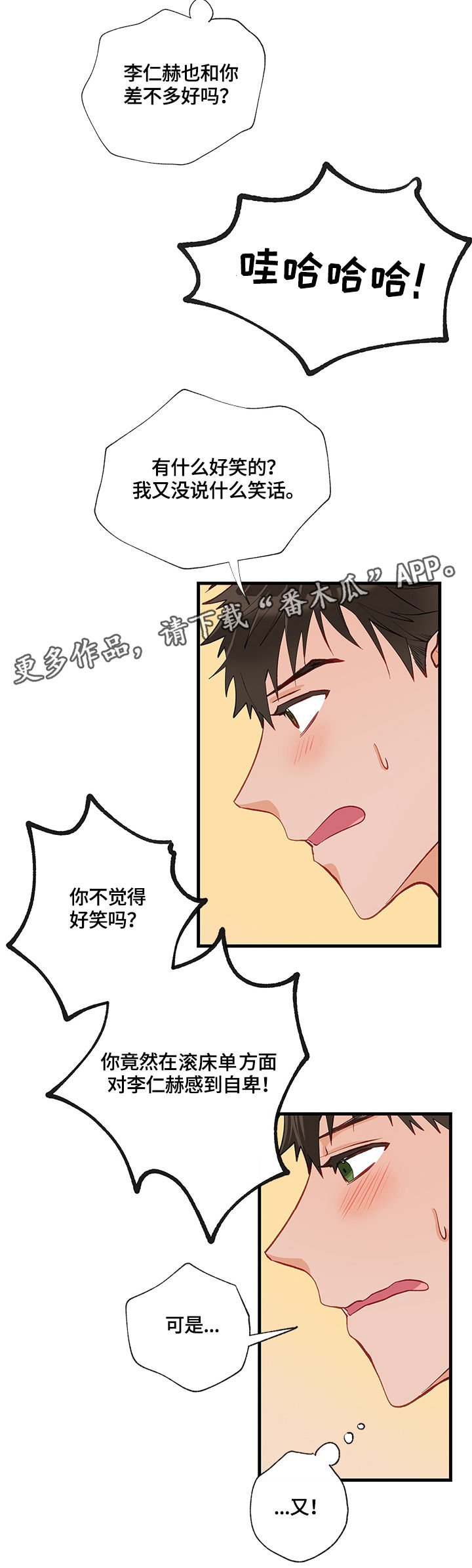 第15章：笑话