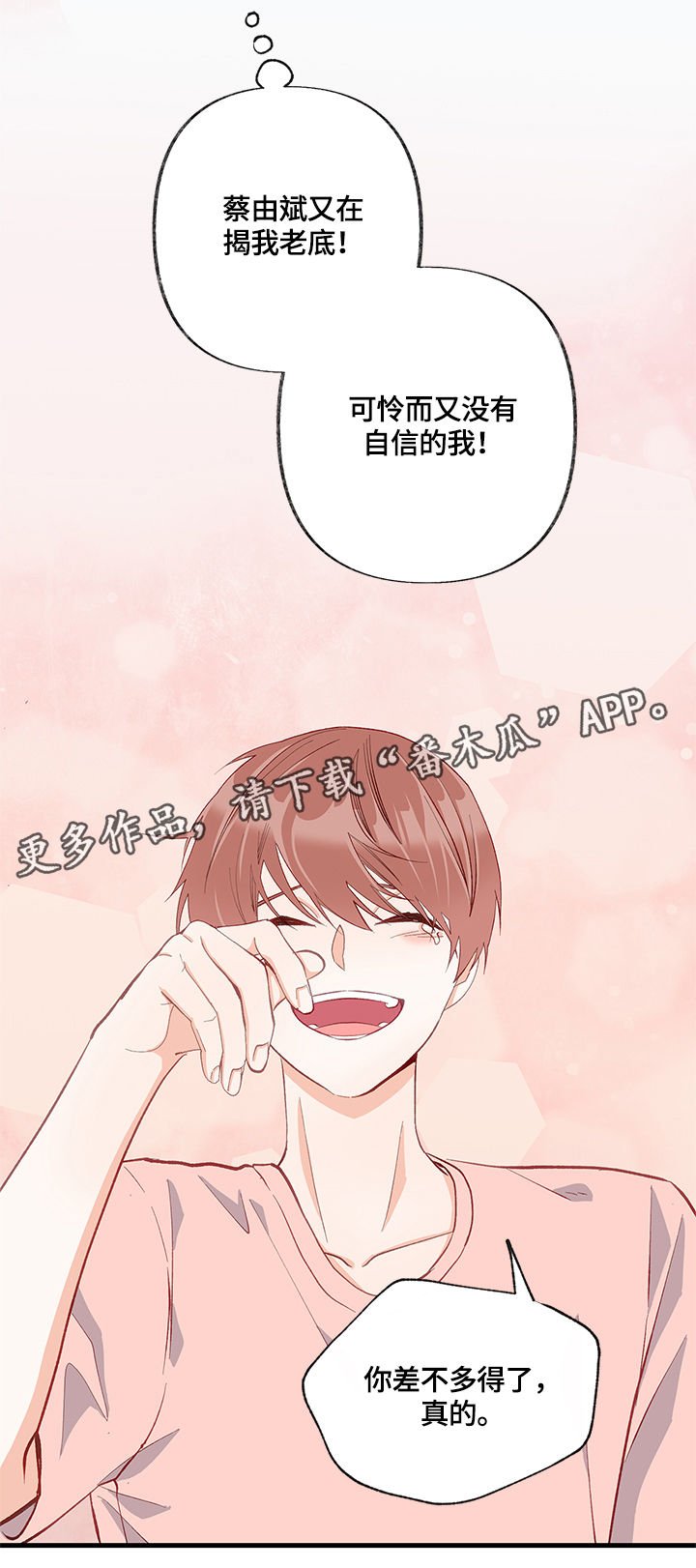 第15章：笑话